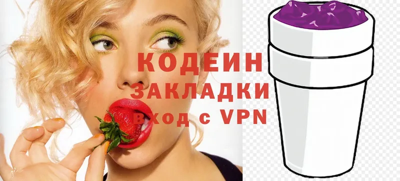 купить   Полярные Зори  Codein Purple Drank 