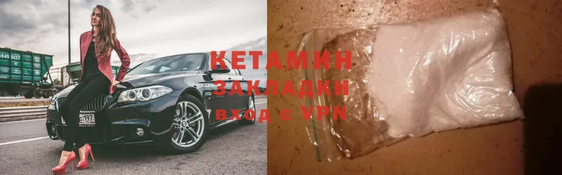 Кетамин ketamine  Полярные Зори 