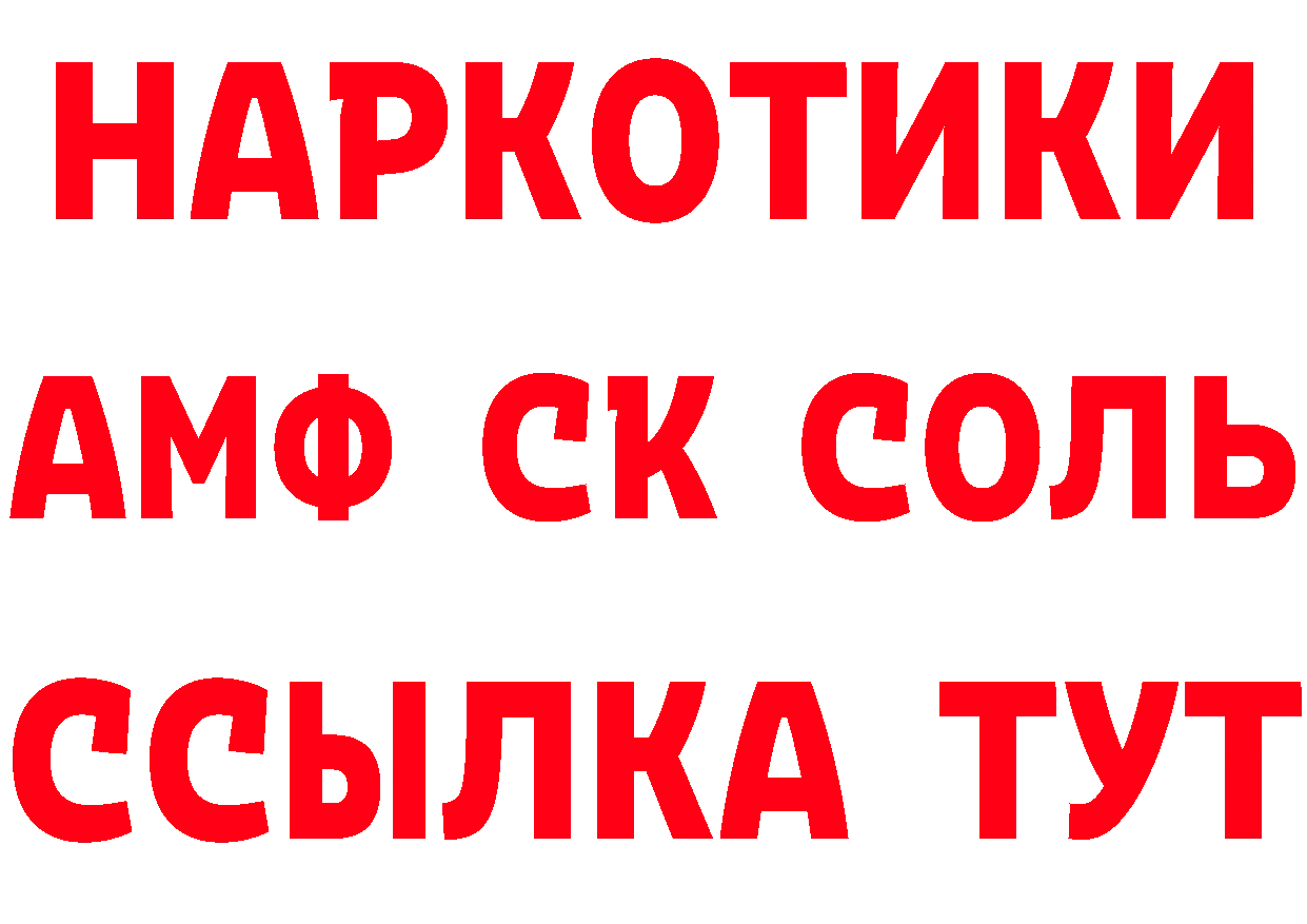 КЕТАМИН ketamine как войти площадка МЕГА Полярные Зори